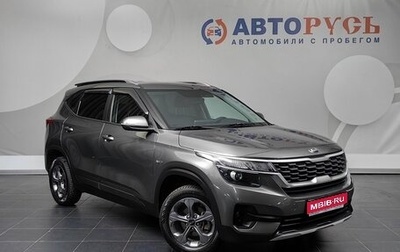 KIA Seltos I, 2021 год, 1 834 000 рублей, 1 фотография