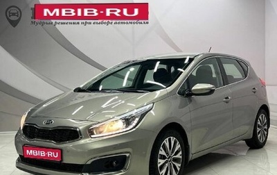 KIA cee'd III, 2016 год, 1 298 000 рублей, 1 фотография