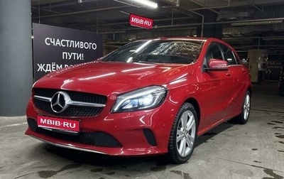 Mercedes-Benz A-Класс, 2017 год, 2 050 000 рублей, 1 фотография