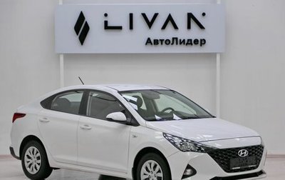 Hyundai Solaris II рестайлинг, 2021 год, 1 349 000 рублей, 1 фотография