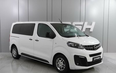 Opel Zafira Life I, 2021 год, 3 749 000 рублей, 1 фотография