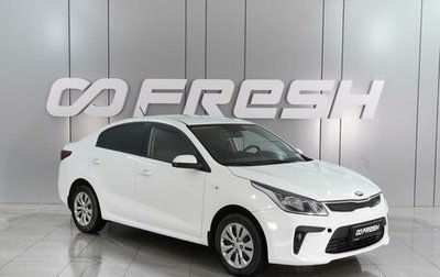 KIA Rio IV, 2018 год, 1 349 000 рублей, 1 фотография