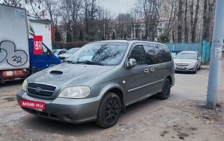 KIA Carnival III, 2005 год, 4 500 000 рублей, 2 фотография