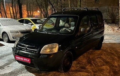 Citroen Berlingo II рестайлинг, 2007 год, 400 000 рублей, 1 фотография