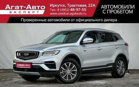 Geely Atlas, 2023 год, 2 350 000 рублей, 1 фотография