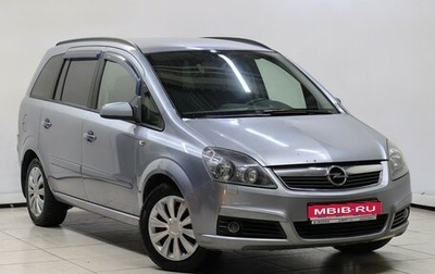 Opel Zafira B, 2007 год, 554 000 рублей, 1 фотография