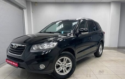 Hyundai Santa Fe III рестайлинг, 2010 год, 995 500 рублей, 1 фотография