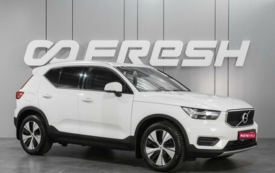 Volvo XC40 I, 2021 год, 3 990 000 рублей, 1 фотография