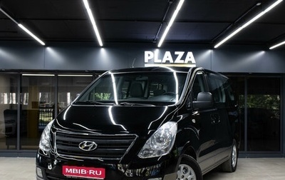 Hyundai H-1 II рестайлинг, 2013 год, 1 869 000 рублей, 1 фотография