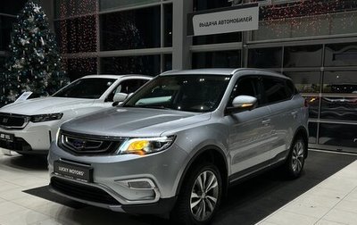 Geely Atlas I, 2021 год, 1 895 000 рублей, 1 фотография