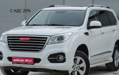 Haval H9 I рестайлинг, 2020 год, 2 395 000 рублей, 1 фотография