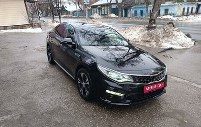 KIA Optima IV, 2019 год, 2 600 000 рублей, 1 фотография