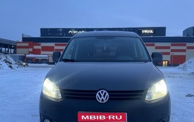 Volkswagen Caddy III рестайлинг, 2012 год, 1 450 000 рублей, 1 фотография