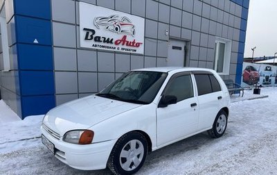 Toyota Starlet, 1997 год, 297 000 рублей, 1 фотография