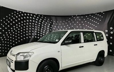 Toyota Probox I, 2016 год, 1 257 000 рублей, 1 фотография