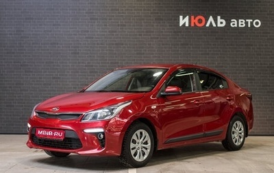 KIA Rio IV, 2018 год, 1 260 000 рублей, 1 фотография