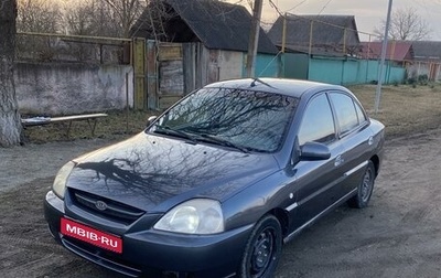 KIA Rio II, 2004 год, 400 000 рублей, 1 фотография