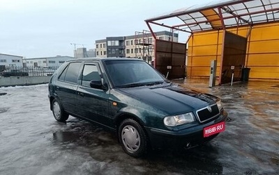 Skoda Felicia I рестайлинг, 1998 год, 280 000 рублей, 1 фотография