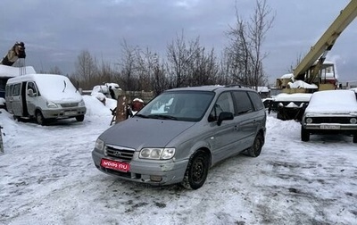 Hyundai Trajet I рестайлинг, 2006 год, 460 000 рублей, 1 фотография