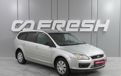 Ford Focus II рестайлинг, 2005 год, 699 000 рублей, 1 фотография