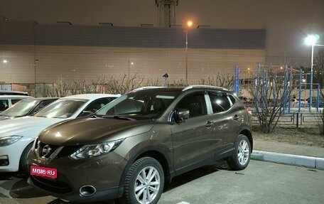 Nissan Qashqai, 2014 год, 1 650 000 рублей, 1 фотография