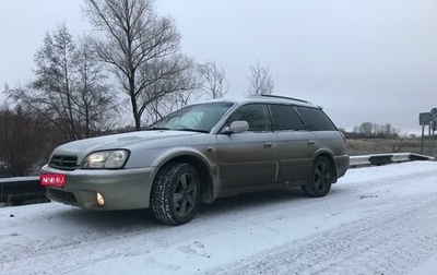 Subaru Legacy Lancaster II, 1999 год, 400 000 рублей, 1 фотография