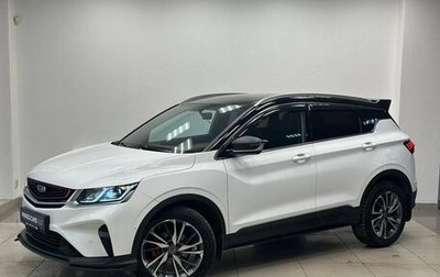 Geely Coolray I, 2020 год, 1 595 000 рублей, 1 фотография