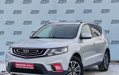 Geely Emgrand X7 I, 2019 год, 1 470 000 рублей, 1 фотография