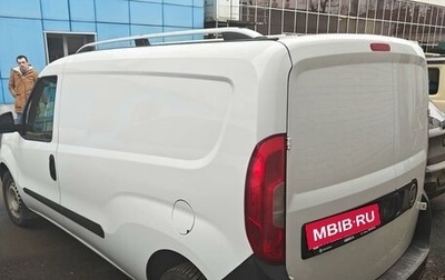 Fiat Doblo II рестайлинг, 2020 год, 1 650 000 рублей, 1 фотография