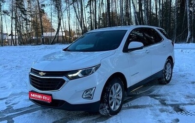 Chevrolet Equinox III, 2018 год, 2 370 000 рублей, 1 фотография