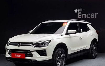 SsangYong Korando, 2020 год, 1 435 017 рублей, 1 фотография