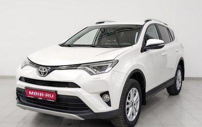 Toyota RAV4, 2017 год, 2 495 000 рублей, 1 фотография