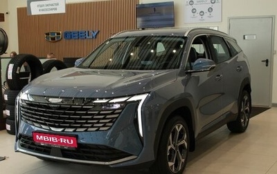 Geely Atlas, 2024 год, 3 917 190 рублей, 1 фотография