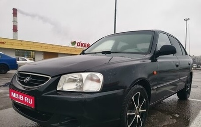 Hyundai Accent II, 2008 год, 530 000 рублей, 1 фотография