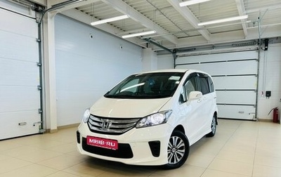 Honda Freed I, 2012 год, 1 289 000 рублей, 1 фотография