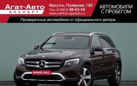 Mercedes-Benz GLC, 2015 год, 2 280 000 рублей, 1 фотография