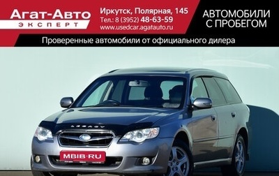 Subaru Legacy IV, 2008 год, 900 000 рублей, 1 фотография