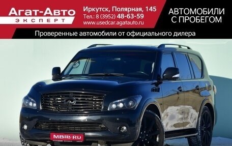 Infiniti QX80 I рестайлинг, 2014 год, 2 730 000 рублей, 1 фотография