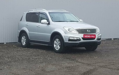 SsangYong Rexton III, 2013 год, 1 495 000 рублей, 1 фотография