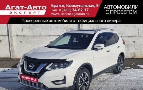 Nissan X-Trail, 2020 год, 2 690 000 рублей, 1 фотография