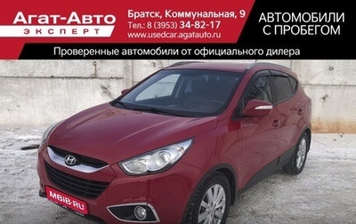 Hyundai ix35 I рестайлинг, 2013 год, 1 470 000 рублей, 1 фотография