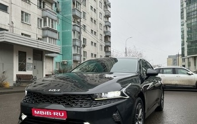 KIA K5, 2023 год, 3 350 000 рублей, 1 фотография