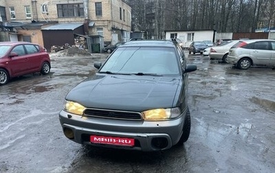 Subaru Outback IV рестайлинг, 1997 год, 260 000 рублей, 1 фотография