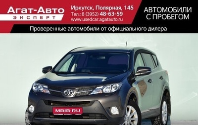 Toyota RAV4, 2013 год, 1 799 000 рублей, 1 фотография