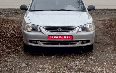 Hyundai Accent II, 2006 год, 550 000 рублей, 1 фотография