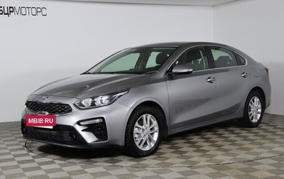 KIA Cerato IV, 2018 год, 1 749 990 рублей, 1 фотография