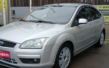 Ford Focus II рестайлинг, 2006 год, 460 000 рублей, 1 фотография