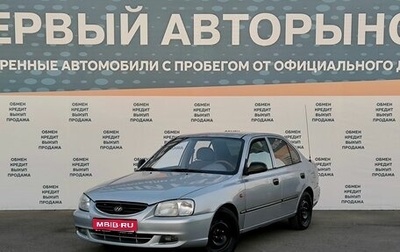 Hyundai Accent II, 2006 год, 385 000 рублей, 1 фотография