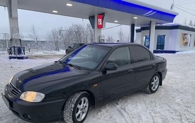 KIA Spectra II (LD), 2007 год, 370 000 рублей, 1 фотография