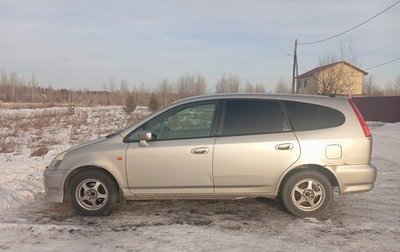 Honda Stream I рестайлинг, 2001 год, 550 000 рублей, 1 фотография